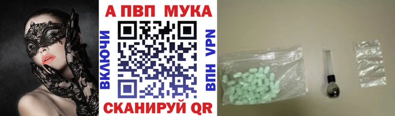 APVP мука  как найти   mega вход  Льгов 