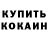КЕТАМИН VHQ Abubakarova Izumrud