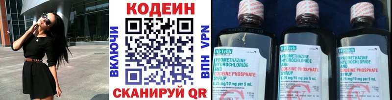 KRAKEN ссылки Льгов Кодеин Purple Drank