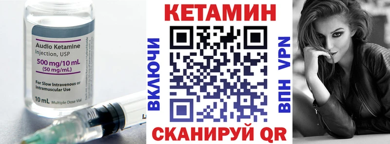 Кетамин VHQ  Льгов 