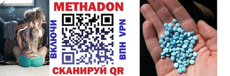 Метадон methadone  что такое   Льгов 